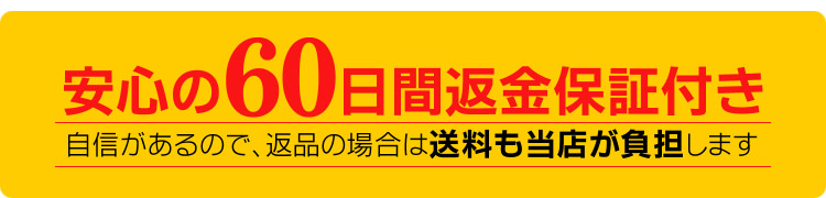 ���S��60���ԕԋ��ۏؕt��